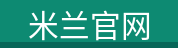 米兰官网